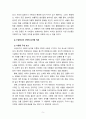 [2023 심리학에게묻다] 기타 자료를 개인이 자유롭게 참조하여, 1) 자신의 현재 혹은 이전의 사랑에 대해(꼭 이성적 사랑이 아니어도 됨) 스턴버그(R. Sternberg)의 사랑의 삼각형 이론을 적용하여 분석하고,  2) 자신이 추구하는 사랑과 펙(M. S. Peck)이 제시한 참사랑의 공통점과 차이점을 비교해 보고, 3) 이러한 적용과정에서 느낀점과 배운점을 쓰시오. 5페이지