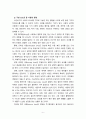 [2023 심리학에게묻다] 기타 자료를 개인이 자유롭게 참조하여, 1) 자신의 현재 혹은 이전의 사랑에 대해(꼭 이성적 사랑이 아니어도 됨) 스턴버그(R. Sternberg)의 사랑의 삼각형 이론을 적용하여 분석하고,  2) 자신이 추구하는 사랑과 펙(M. S. Peck)이 제시한 참사랑의 공통점과 차이점을 비교해 보고, 3) 이러한 적용과정에서 느낀점과 배운점을 쓰시오. 6페이지