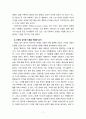[2023 심리학에게묻다] 기타 자료를 개인이 자유롭게 참조하여, 1) 자신의 현재 혹은 이전의 사랑에 대해(꼭 이성적 사랑이 아니어도 됨) 스턴버그(R. Sternberg)의 사랑의 삼각형 이론을 적용하여 분석하고,  2) 자신이 추구하는 사랑과 펙(M. S. Peck)이 제시한 참사랑의 공통점과 차이점을 비교해 보고, 3) 이러한 적용과정에서 느낀점과 배운점을 쓰시오. 7페이지