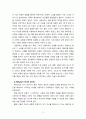 [2023 심리학에게묻다] 기타 자료를 개인이 자유롭게 참조하여, 1) 자신의 현재 혹은 이전의 사랑에 대해(꼭 이성적 사랑이 아니어도 됨) 스턴버그(R. Sternberg)의 사랑의 삼각형 이론을 적용하여 분석하고,  2) 자신이 추구하는 사랑과 펙(M. S. Peck)이 제시한 참사랑의 공통점과 차이점을 비교해 보고, 3) 이러한 적용과정에서 느낀점과 배운점을 쓰시오. 9페이지
