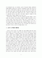 [2023 심리학에게묻다] 기타 자료를 개인이 자유롭게 참조하여, 1) 자신의 현재 혹은 이전의 사랑에 대해(꼭 이성적 사랑이 아니어도 됨) 스턴버그(R. Sternberg)의 사랑의 삼각형 이론을 적용하여 분석하고,  2) 자신이 추구하는 사랑과 펙(M. S. Peck)이 제시한 참사랑의 공통점과 차이점을 비교해 보고, 3) 이러한 적용과정에서 느낀점과 배운점을 쓰시오. 11페이지
