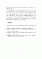 [2023 심리학에게묻다] 기타 자료를 개인이 자유롭게 참조하여, 1) 자신의 현재 혹은 이전의 사랑에 대해(꼭 이성적 사랑이 아니어도 됨) 스턴버그(R. Sternberg)의 사랑의 삼각형 이론을 적용하여 분석하고,  2) 자신이 추구하는 사랑과 펙(M. S. Peck)이 제시한 참사랑의 공통점과 차이점을 비교해 보고, 3) 이러한 적용과정에서 느낀점과 배운점을 쓰시오. 12페이지
