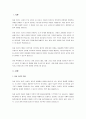 아동 권리의 개념 및 아동 권리 내용을 설명하고 아동의 권리를 보장하기 위한 우리 사회가 추구해야 할 방향에 대해 자신의 의견을 함께 제시하시오. 2페이지