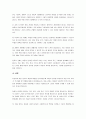 아동 권리의 개념 및 아동 권리 내용을 설명하고 아동의 권리를 보장하기 위한 우리 사회가 추구해야 할 방향에 대해 자신의 의견을 함께 제시하시오. 4페이지