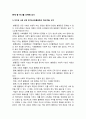 인간과사회 2023]1.교재 7장(사회불평등과 계급·계층)을 읽고 참고하여 우리 사회의 불평등 문제 중 하나를 선택 2.교재 3장(사회를 바라보는 관점들)을 읽고 사회불평등에 영향을 주는 사회구조적 요인 3.이것이 자신 또는 주변인의 삶에 어떠한 영향을 미치고 있는지-2023년 방송대 인간과사회 중간과제물 4페이지