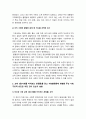 인간과사회 2023]1.교재 7장(사회불평등과 계급·계층)을 읽고 참고하여 우리 사회의 불평등 문제 중 하나를 선택 2.교재 3장(사회를 바라보는 관점들)을 읽고 사회불평등에 영향을 주는 사회구조적 요인 3.이것이 자신 또는 주변인의 삶에 어떠한 영향을 미치고 있는지-2023년 방송대 인간과사회 중간과제물 5페이지