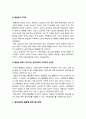 인간과사회 2023]1.교재 7장(사회불평등과 계급·계층)을 읽고 참고하여 우리 사회의 불평등 문제 중 하나를 선택 2.교재 3장(사회를 바라보는 관점들)을 읽고 사회불평등에 영향을 주는 사회구조적 요인 3.이것이 자신 또는 주변인의 삶에 어떠한 영향을 미치고 있는지-2023년 방송대 인간과사회 중간과제물 9페이지