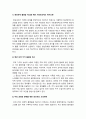 인간과사회 2023]1.교재 7장(사회불평등과 계급·계층)을 읽고 참고하여 우리 사회의 불평등 문제 중 하나를 선택 2.교재 3장(사회를 바라보는 관점들)을 읽고 사회불평등에 영향을 주는 사회구조적 요인 3.이것이 자신 또는 주변인의 삶에 어떠한 영향을 미치고 있는지-2023년 방송대 인간과사회 중간과제물 10페이지