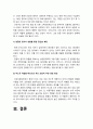 인간과사회 2023]1.교재 7장(사회불평등과 계급·계층)을 읽고 참고하여 우리 사회의 불평등 문제 중 하나를 선택 2.교재 3장(사회를 바라보는 관점들)을 읽고 사회불평등에 영향을 주는 사회구조적 요인 3.이것이 자신 또는 주변인의 삶에 어떠한 영향을 미치고 있는지-2023년 방송대 인간과사회 중간과제물 13페이지