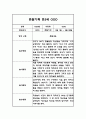 놀이,일상영역 만3세 1년 관찰일지 및 1학기,2학기 총평 7페이지