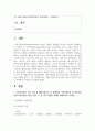 (글로벌기업가정신 3학년) 1. 기업가정신의 기존 이론 중 핵심이론으로 ① 슘페터의 기업가정신과 ② 피터드러커의 기업가정신 이론이 있다. 이 두 가지 이론을 자세히 설명하시오. (10점) 2페이지