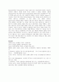 (글로벌기업가정신 3학년) 1. 기업가정신의 기존 이론 중 핵심이론으로 ① 슘페터의 기업가정신과 ② 피터드러커의 기업가정신 이론이 있다. 이 두 가지 이론을 자세히 설명하시오. (10점) 11페이지