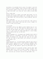 (청소년교육현장의 이해, 공통)  1. 청소년수련관과 청소년수련원, 청소년문화의집의 차이점에 대해 논하시오. 2. 청소년수련관의 주요 기능과 청소년수련관에 종사하는 청소년지도자로서 갖추어야 할 자질과 특성에 대해 논하시오. 3페이지