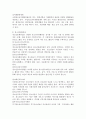 (청소년교육현장의 이해, 공통)  1. 청소년수련관과 청소년수련원, 청소년문화의집의 차이점에 대해 논하시오. 2. 청소년수련관의 주요 기능과 청소년수련관에 종사하는 청소년지도자로서 갖추어야 할 자질과 특성에 대해 논하시오. 4페이지