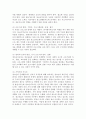 (청소년교육현장의 이해, 공통)  1. 청소년수련관과 청소년수련원, 청소년문화의집의 차이점에 대해 논하시오. 2. 청소년수련관의 주요 기능과 청소년수련관에 종사하는 청소년지도자로서 갖추어야 할 자질과 특성에 대해 논하시오. 7페이지