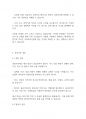 사회복지실천기술론] 과정기록(Process Recording)의 개념을 기술하고 기록방법, 장점과 단점, 기록내용 등에 대하여 기술하시오 6페이지