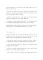 사회복지실천기술론] 비자발적 클라이언트 대상 사회복지실천을 할 때 가장 효과적인 개입방법은 무엇이라고 생각하는가_ 4페이지