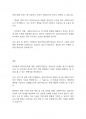 사회복지실천기술론] 비자발적 클라이언트 대상 사회복지실천을 할 때 가장 효과적인 개입방법은 무엇이라고 생각하는가_ 8페이지