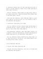 청소년복지론] 청소년을 대하는 전문직 가운데 사회복지사가 갖는 장점에 대해서 서술하시오 3페이지