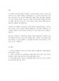 청소년복지론] 청소년을 대하는 전문직 가운데 사회복지사가 갖는 장점에 대해서 서술하시오 9페이지