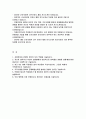 군산의료원 자기소개서) 군산의료원 신규간호사 자소서 합격예문 지원분야와 관련된 본인의 보유 역량을 기술 군산의료원 직무수행을 통하여 문제해결능력을 발휘한 경험이 있으면 기술 직장인으로서의 직업윤리가 왜 중요한지 본인의 가치관을 중심으로 설명 군산의료원 우리 병원에 가장 부합된다고 판단되는 인재상을 기술 2페이지