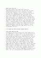 군산의료원 자기소개서) 군산의료원 신규간호사 자소서 합격예문 지원분야와 관련된 본인의 보유 역량을 기술 군산의료원 직무수행을 통하여 문제해결능력을 발휘한 경험이 있으면 기술 직장인으로서의 직업윤리가 왜 중요한지 본인의 가치관을 중심으로 설명 군산의료원 우리 병원에 가장 부합된다고 판단되는 인재상을 기술 5페이지