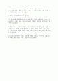 암호화폐거래소 취업 자기소개서 예문 (현직자) 2페이지