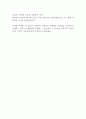[2024 최신버전] 결혼식 사회자 스크립트 2페이지