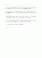 [2024 최신버전] 결혼식 축사 예문 2페이지