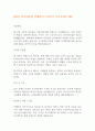 [2024 입사지원서] 인테리어 디자이너 자기소개서 예문 1페이지