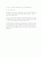 [2024 입사지원서] 인공지능 연구원 자기소개서 예문 2페이지