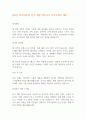 [2024 입사지원서] 연구 개발 엔지니어 자기소개서 예문 1페이지
