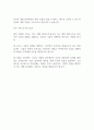 [2024 입사지원서] 연구 개발 엔지니어 자기소개서 예문 2페이지