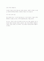 [2024 입사지원서] IT 보안 전문가 자기소개서 예문 2페이지