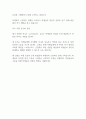 [2024 입사지원서] 교사 (초등학교, 중학교, 고등학교) 자기소개서 예문 2페이지