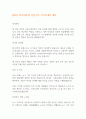 [2024 입사지원서] 신문기자 자기소개서 예문 1페이지