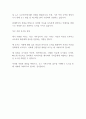[2024 입사지원서] 신문기자 자기소개서 예문 2페이지