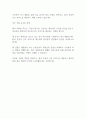 [2024 입사지원서] 간호사 자기소개서 예문 2페이지