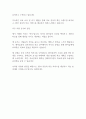 [2024 입사지원서] 의사 자기소개서 예문 2페이지