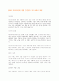 [2024 입사지원서] 경영 컨설턴트 자기소개서 예문 1페이지