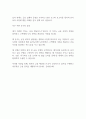 [2024 입사지원서] 금융 애널리스트 자기소개서 예문 2페이지