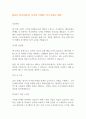 [2024 입사지원서] 디지털 마케터 자기소개서 예문 1페이지