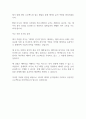 [2024 합격자소서] 데이터 분석가 서류전형 합격대비 자기소개서 예문 2페이지