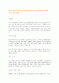 [2024 합격자소서] 소프트웨어 엔지니어 서류전형 합격대비 자기소개서 예문 1페이지