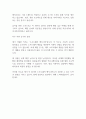 [2024 합격자소서] 소프트웨어 엔지니어 서류전형 합격대비 자기소개서 예문 2페이지