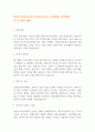 [2024 합격자소서] LS전선아시아 공개채용 합격대비 자기소개서 예문 1페이지