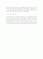 [2024 합격자소서] 에스원시스템스 공개채용 합격대비 자기소개서 예문 2페이지