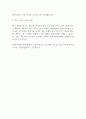 [2024 합격자소서] DB하이텍 공개채용 합격대비 자기소개서 예문 2페이지