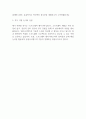 [2024 합격자소서] 동원시스템즈 공개채용 합격대비 자기소개서 예문 2페이지