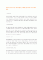 [2024 합격자소서] 에이치엘비 공개채용 합격대비 자기소개서 예문 1페이지